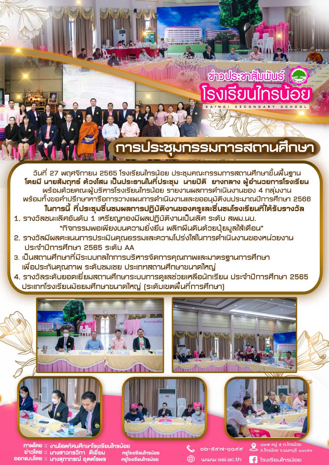 65 11 27ประชุม