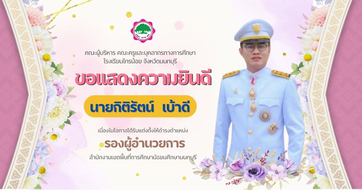 67 11 06 รับรองเขตใหม่ฯ