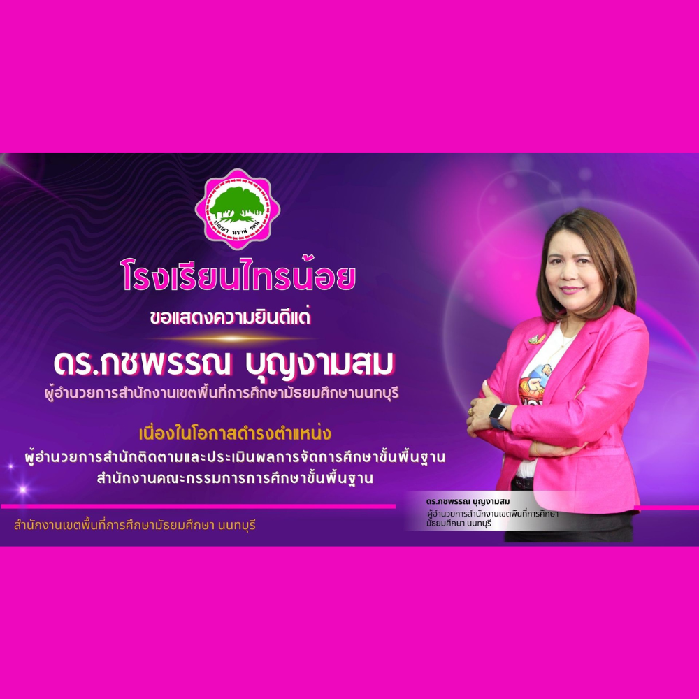 โครงการสัมมนาทางวิชาการ