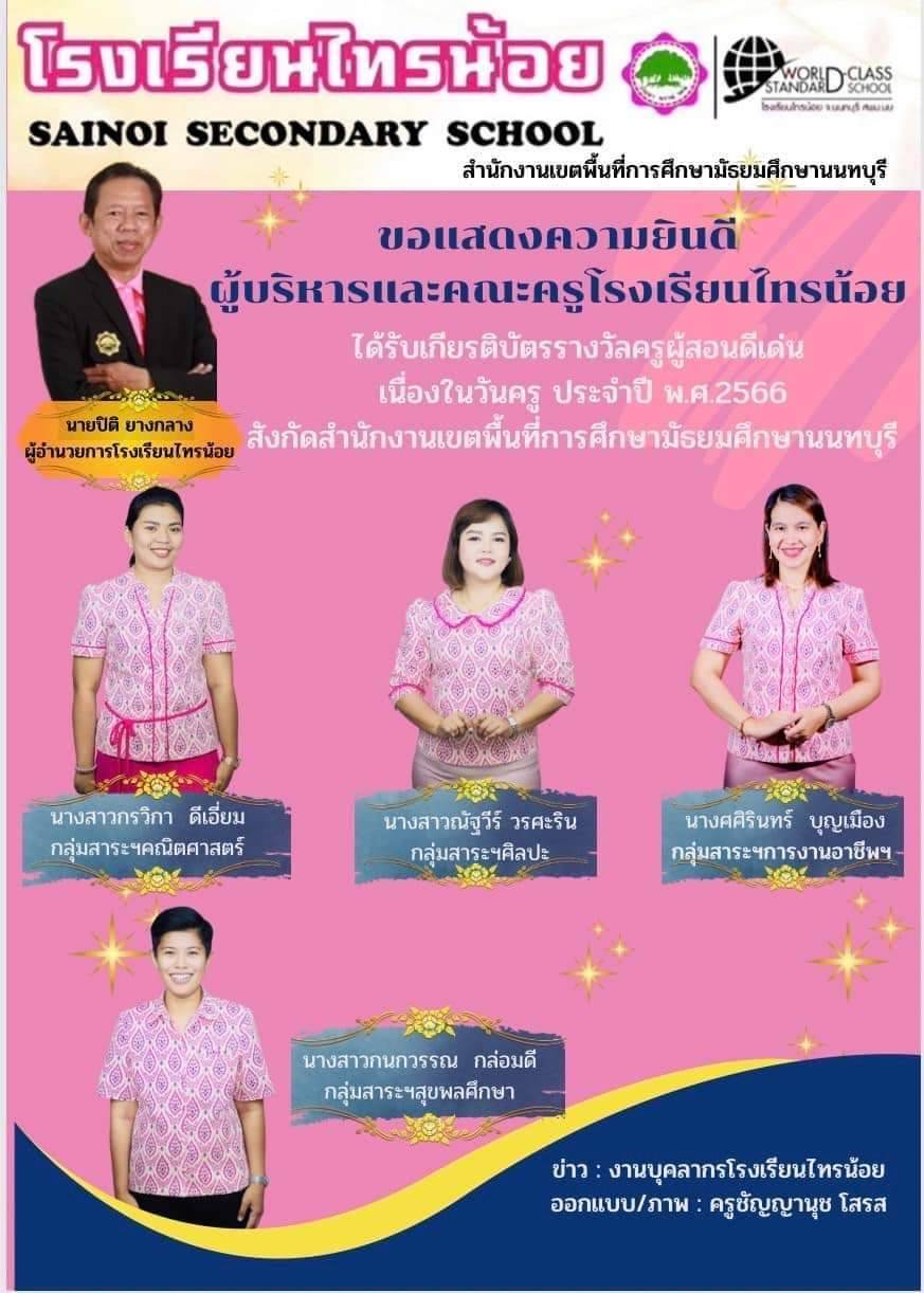 65 12 24รางวัล