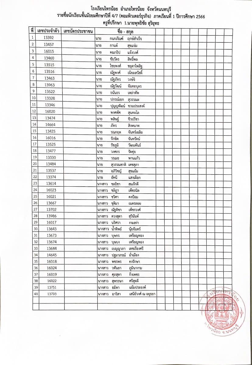 เลขม.4.66 07