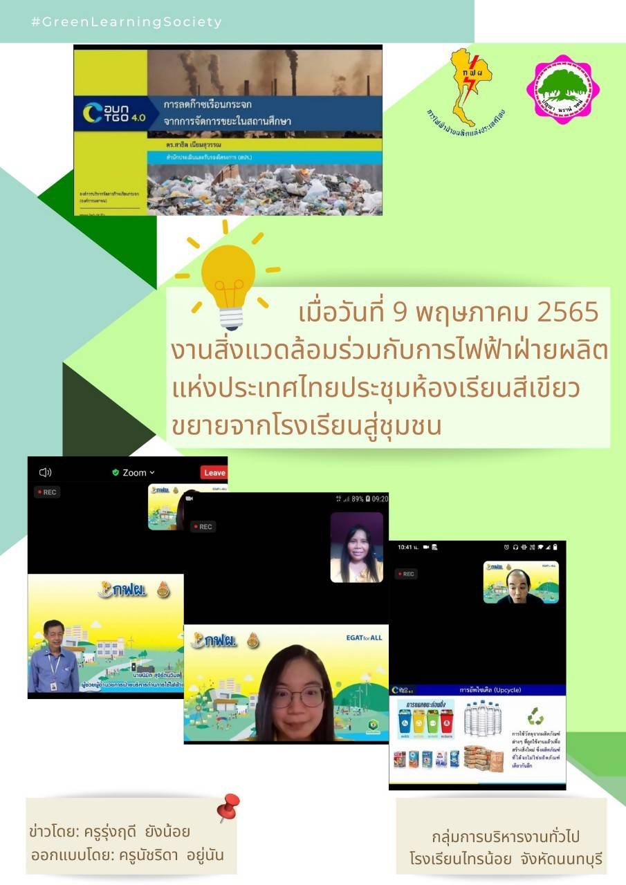 สิ่งแวดล้อม 6