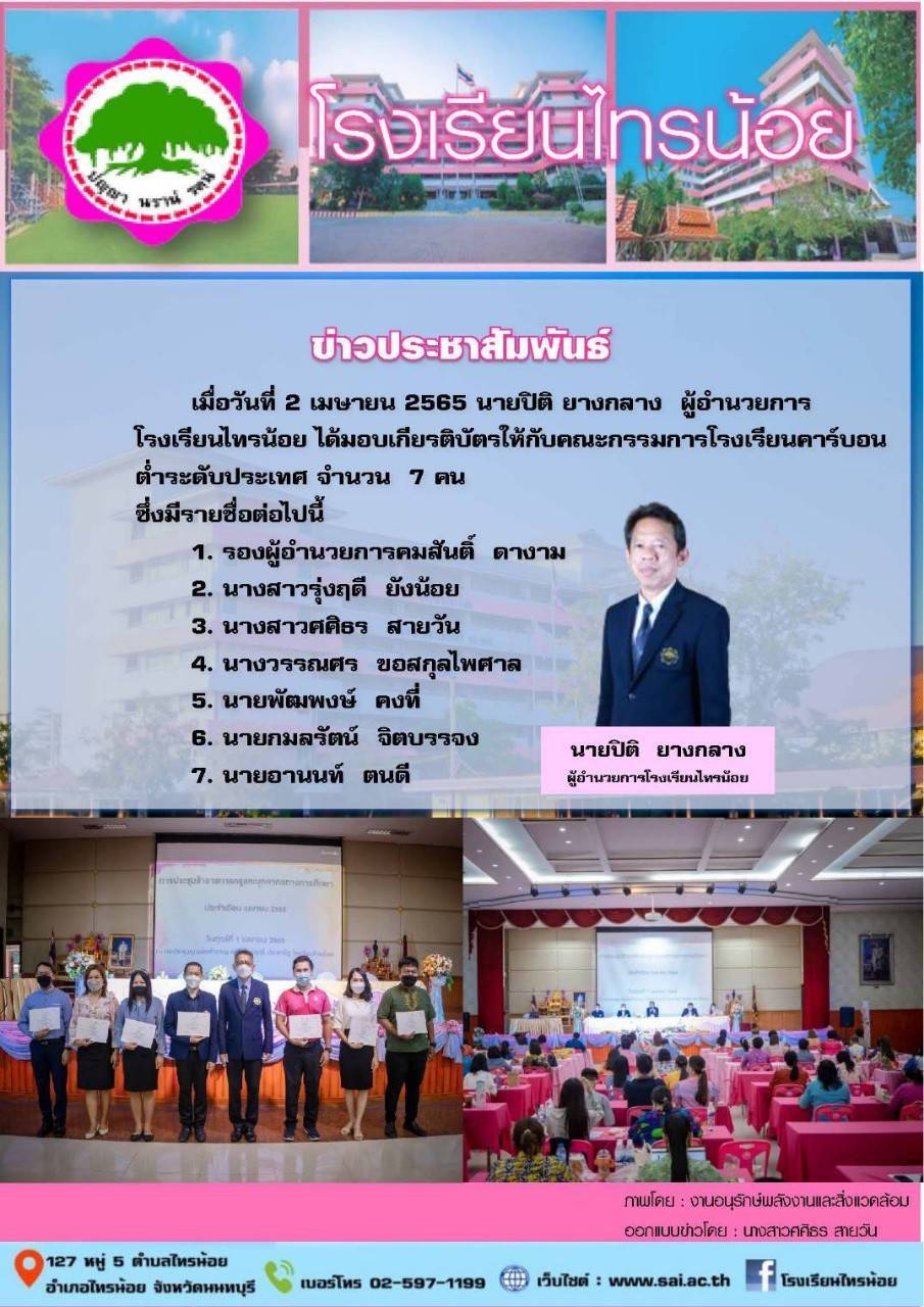 สิ่งแวดล้อม 7